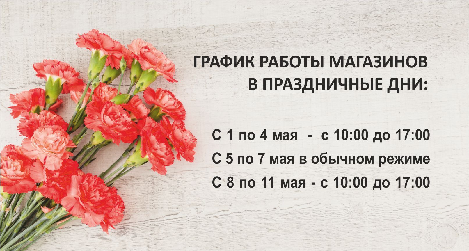 Праздничные выходные