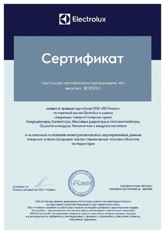 Сертификат партнера