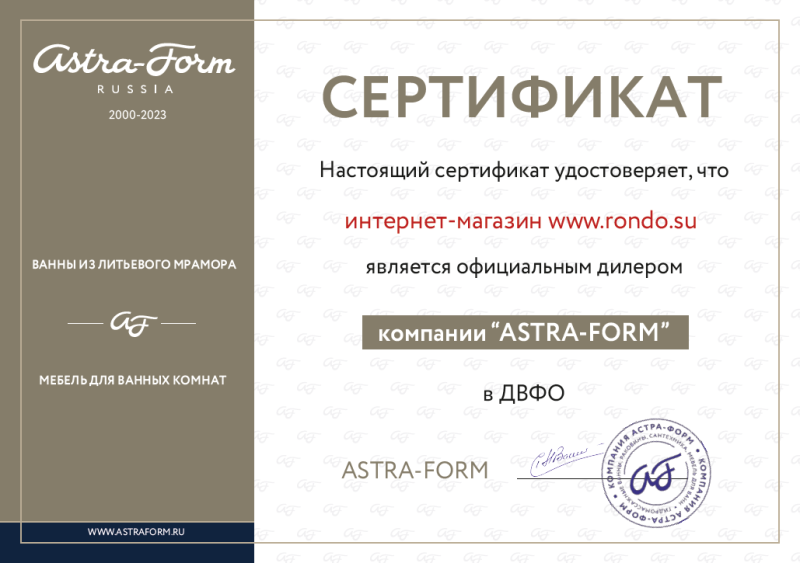 Сертификат дилера