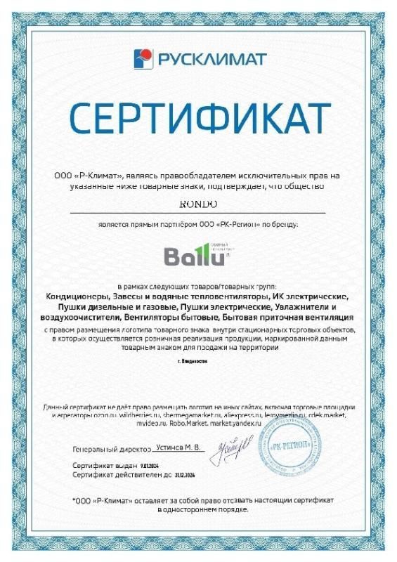 Сертификат партнера