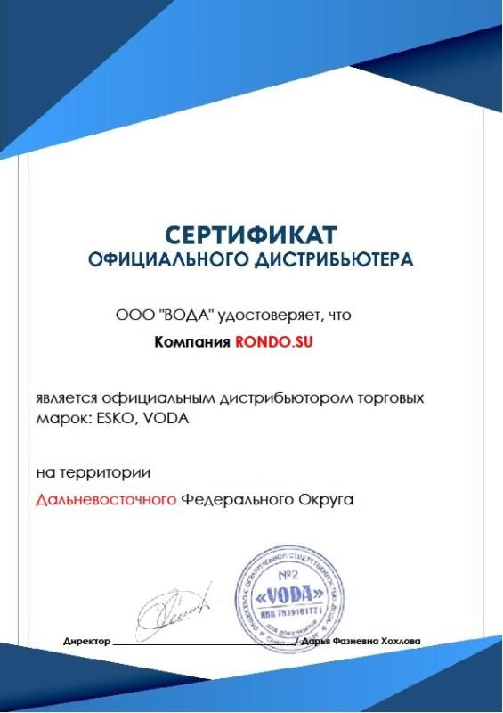 Сертификат партнера