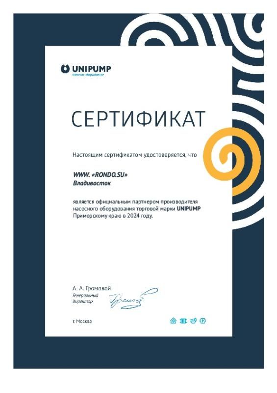 Сертификат партнера