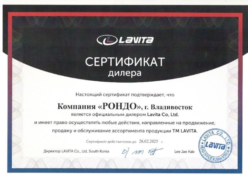 Сертификат партнера