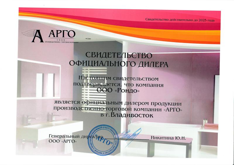 Сертификат дилера