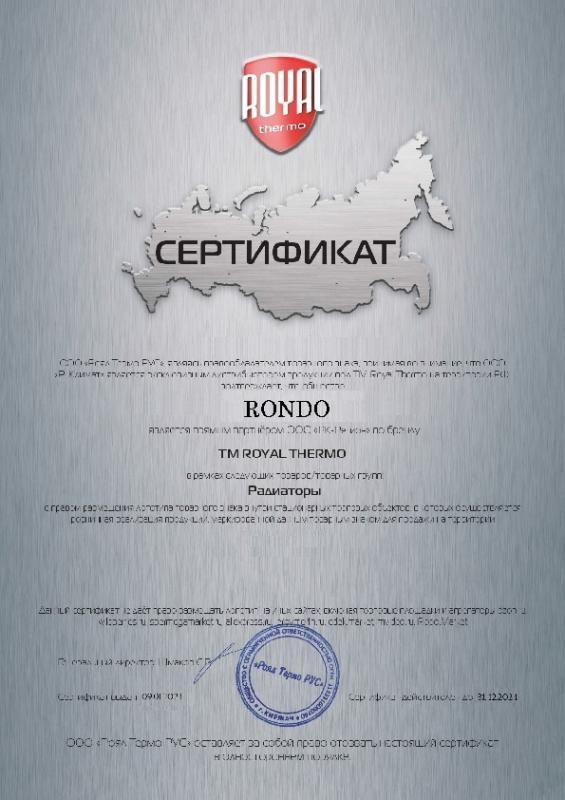 Сертификат партнера