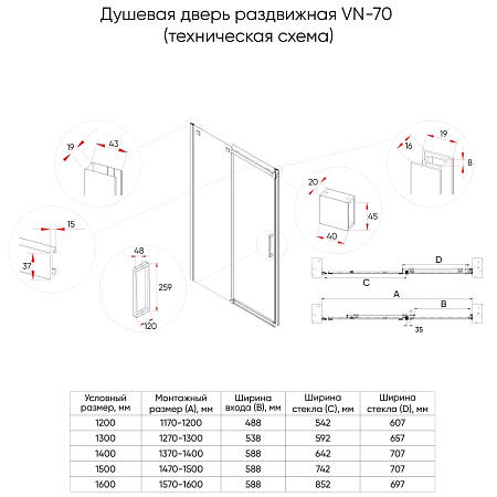 Душевая дверь Veconi Vianno VN-70G 1300x1950 брашированное золото стекло прозрачное VN70G-130-01-C5
