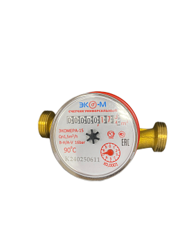 Счетчик для воды СВУ-15, 12, универсал без штуцеров
