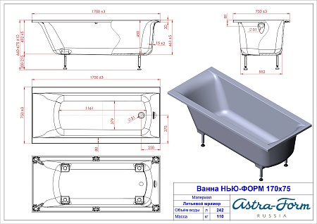 Ванна из литьевого мрамора Astra-Form Нью-Форм (1700х750) с ножками