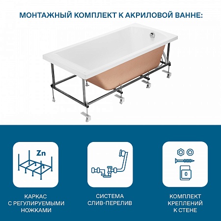 Ванна акриловая SANTEK ФИДЖИ (170*75) 1.WH50.1.596 