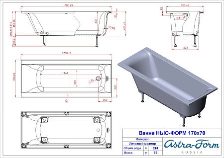 Ванна из литьевого мрамора Astra-Form Нью-Форм (1700х700) с ножками