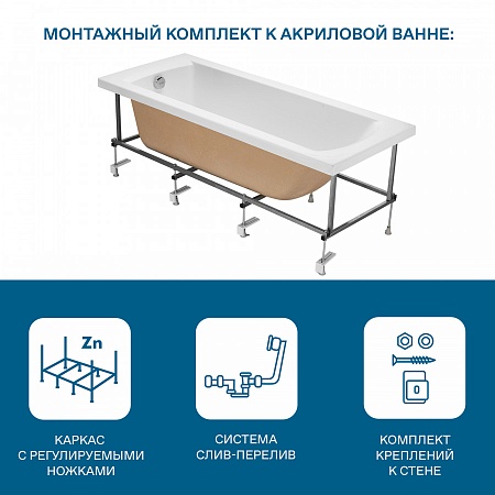 Ванна акриловая SANTEK МОНАКО 170*70 (1.WH11.1.979)