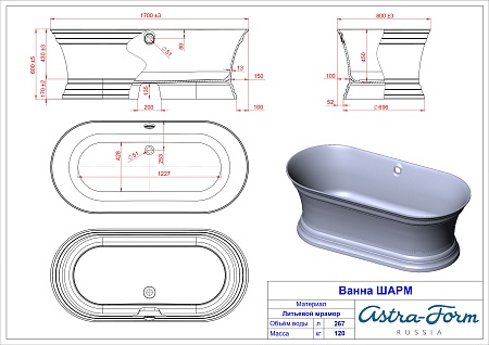 Ванна из литьевого мрамора Astra-Form Шарм (1700х800)