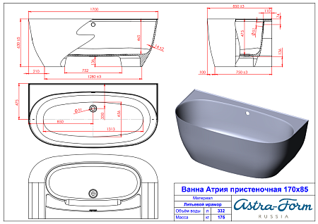 Ванна из литьевого мрамора Astra-Form Атрия пристеночная (1700х850)