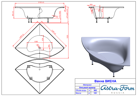 Ванна из литьевого мрамора Astra-Form Виена (1500х1500) с ножками