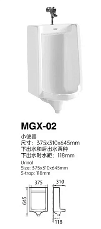 Писсуар подвесной Golden Frog MGX-02 (с обвязкой)