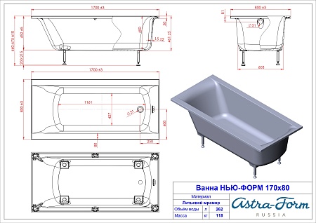 Ванна из литьевого мрамора Astra-Form Нью-Форм (1700х800) с ножками