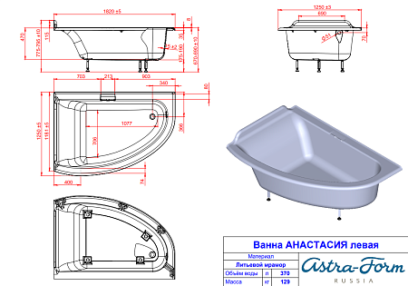 Ванна из литьевого мрамора Astra-Form Анастасия, левая/правая (1820х1250) с ножками
