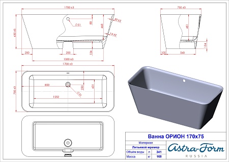 Ванна из литьевого мрамора Astra-Form Орион (1700х750)