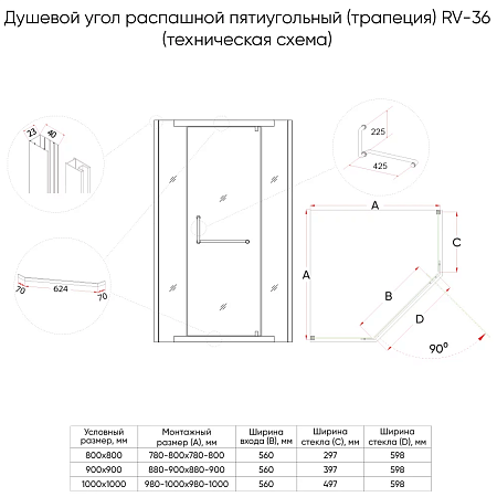 Душевое ограждение Veconi Rovigo RV-36B 900x900x1950 черный стекло прозрачное RV36B-90-01-C5