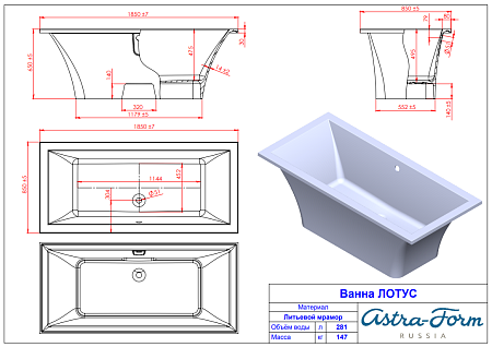 Ванна из литьевого мрамора Astra-Form Лотус (1850х850)