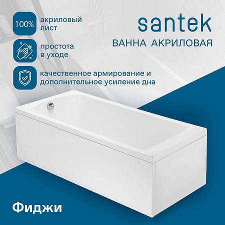 Ванна акриловая SANTEK ФИДЖИ (170*75) 1.WH50.1.596 