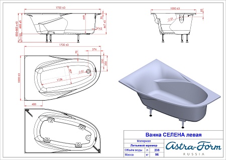 Ванна из литьевого мрамора Astra-Form Селена, левая/правая (1700х1000) с ножками